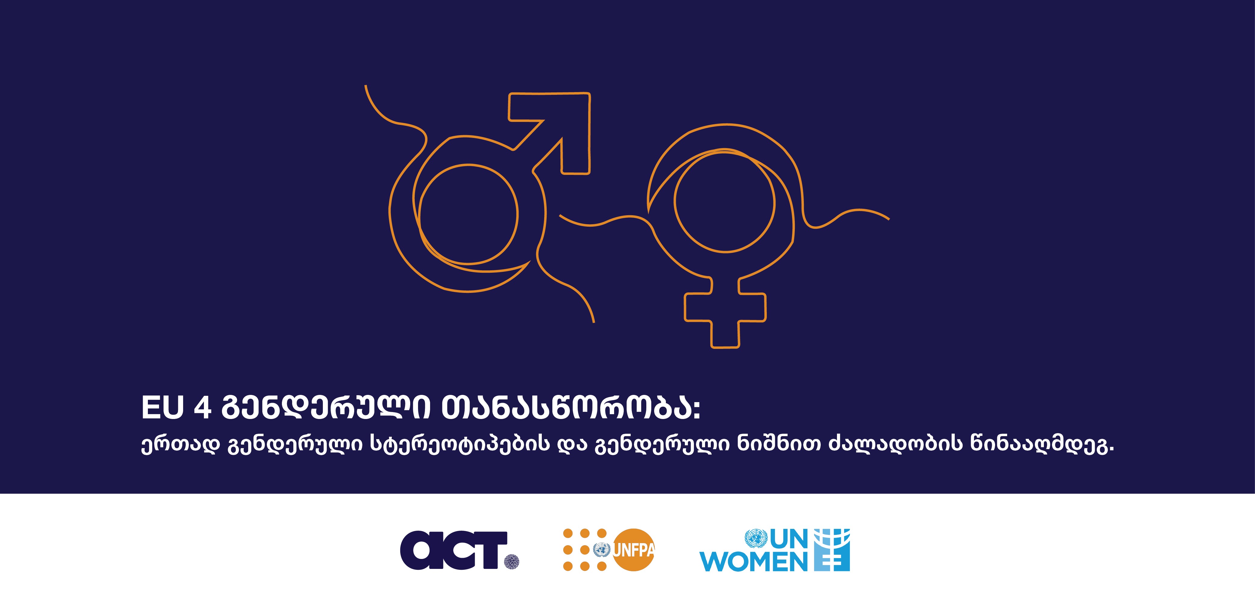 ACT was contracted by UN Women and UNFPA within the framework of the Joint Programme “EU 4 Gender Equality: Together against gender stereotypes and gender-based violence” 